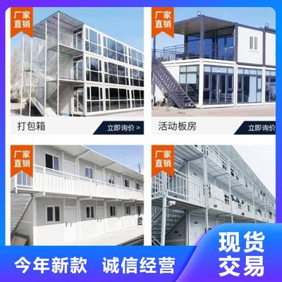 石景山集装箱公寓出租-6元